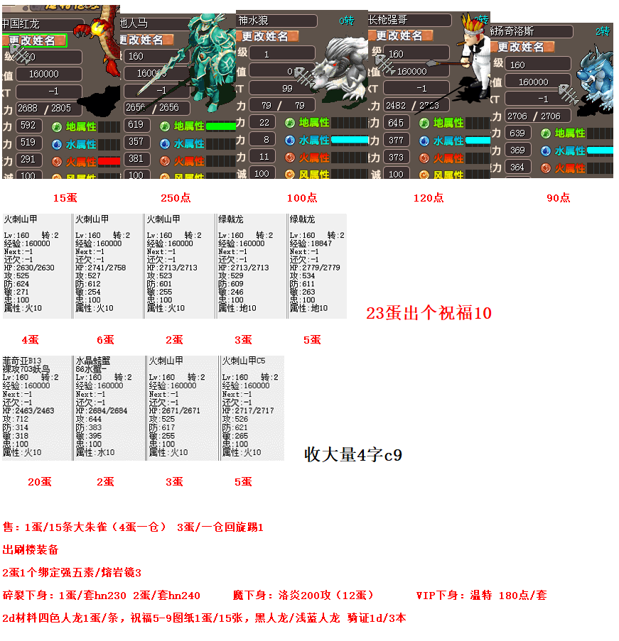 SQ论坛卖野.png
