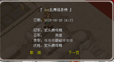 比赛结果