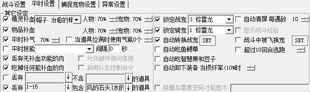 新人设置2.png