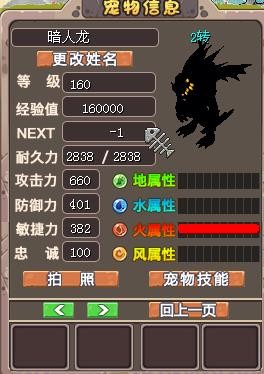 暗龙.jpg