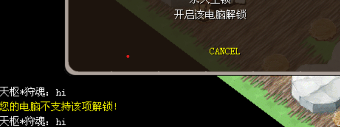 这是怎么了不能解锁
