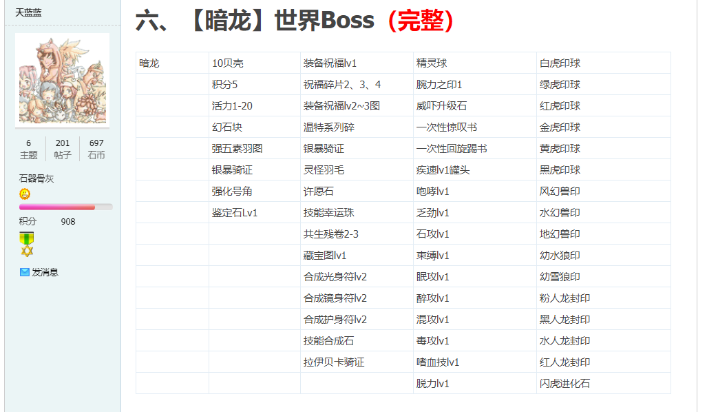 活动奖励列表5.png