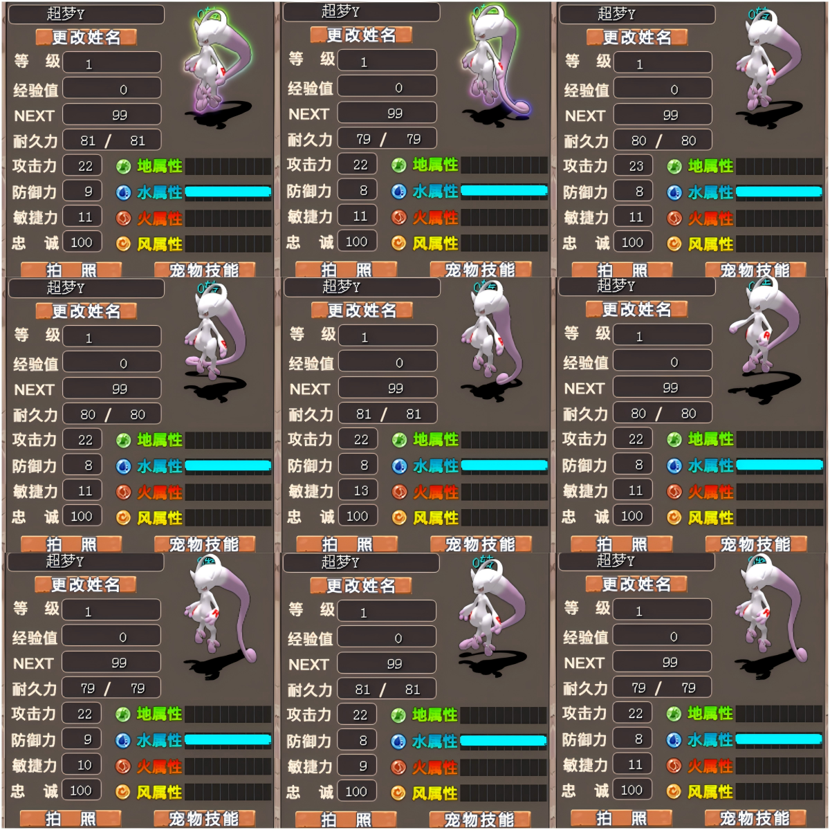 超梦.png
