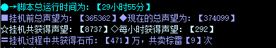 声望问题.png