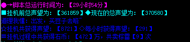 声望问题1.png