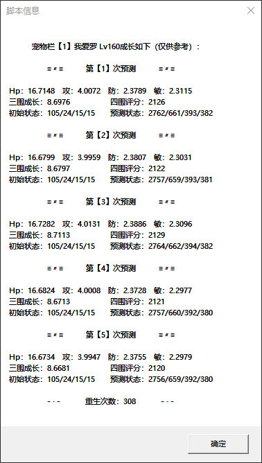 预测.png